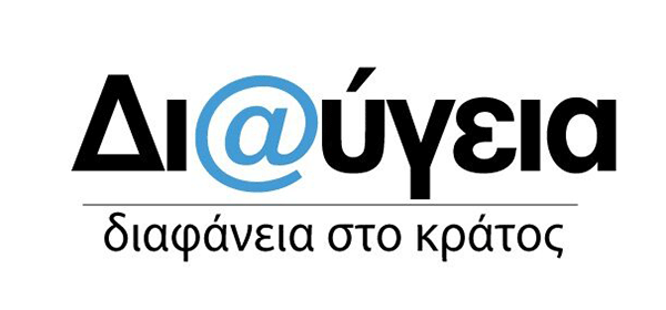 diavgeia-logo
